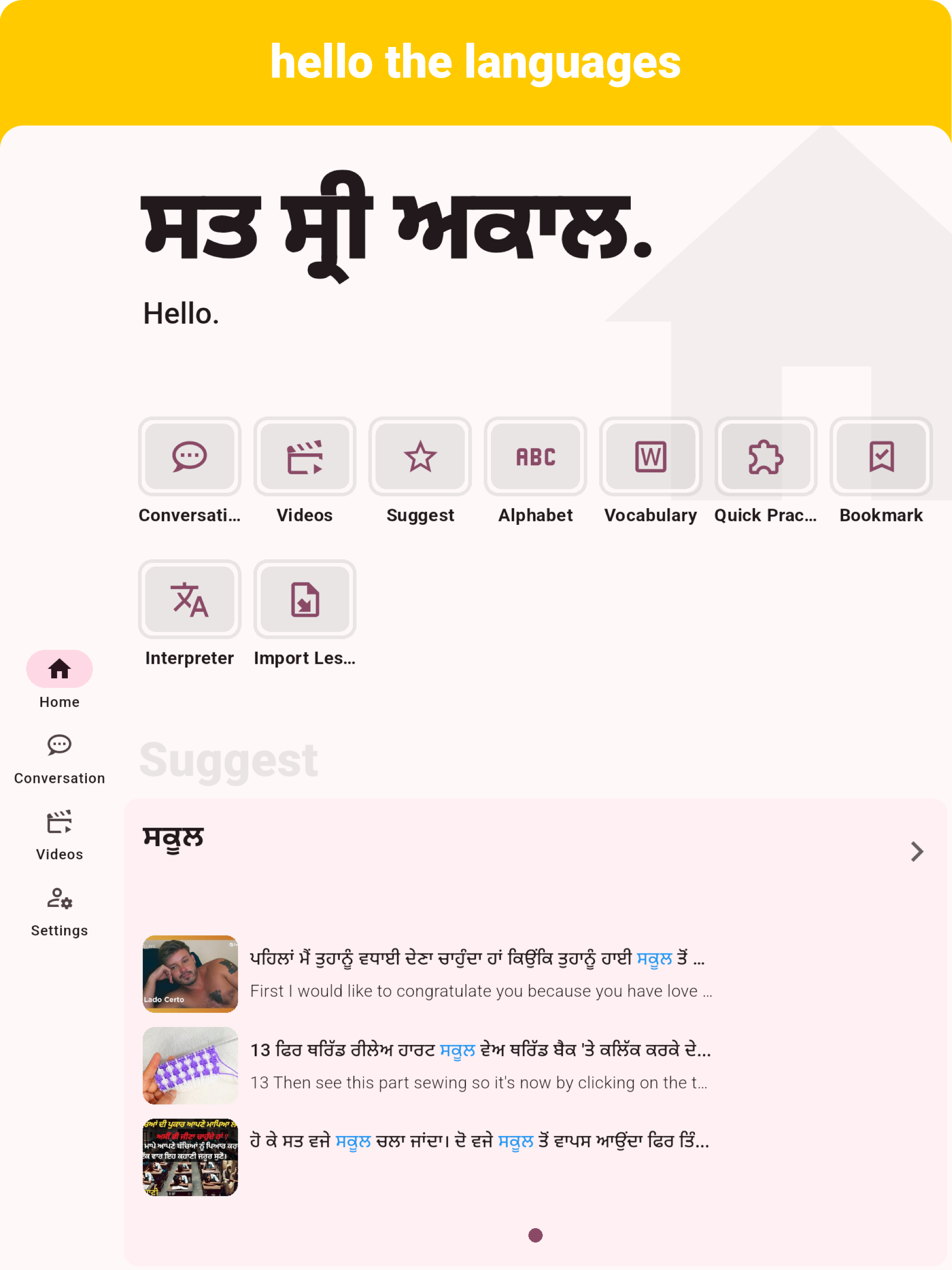 Punjabi - Listening Speaking screenshot 9