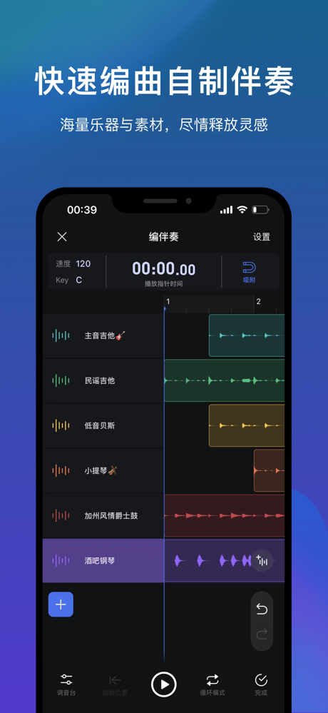 音控-AI音乐创作AI歌曲生成写歌作词作曲编曲伴奏MV制作 screenshot 9