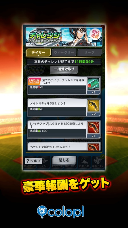 プロ野球PRIDE screenshot 3