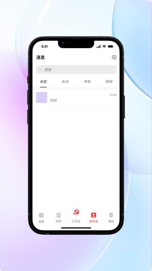 #3. 青马校园 (iOS) 由: Hangzhou Qida Information Technology Co. Ltd.