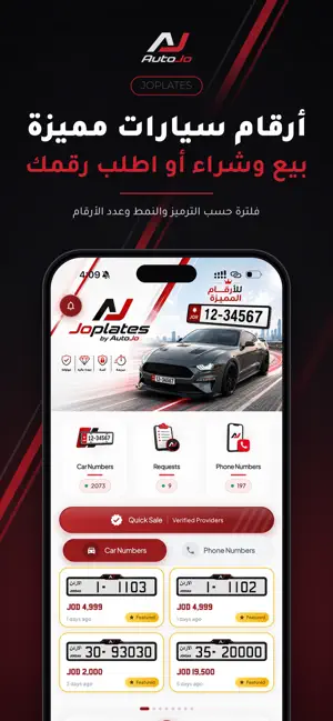 AutoJo screenshot 2