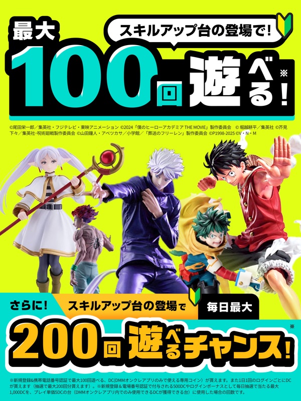 DMMオンクレ ゲームセンターの景品をゲット！クレーンゲーム screenshot 10