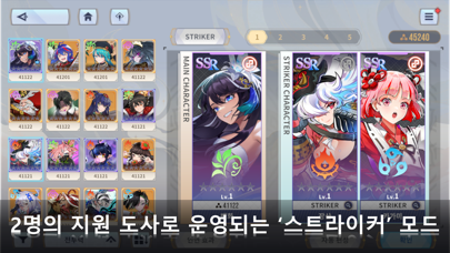 (Dosa:Guardians)도사: 가디언즈 Hack screenshot 4 - game app interface