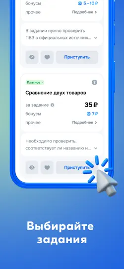 Скриншот Ozon Profit на iPhone 2