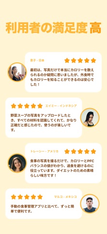 カルシー Calsee 写真で簡単カロリー計算・ダイエット iPhone screenshot 8
