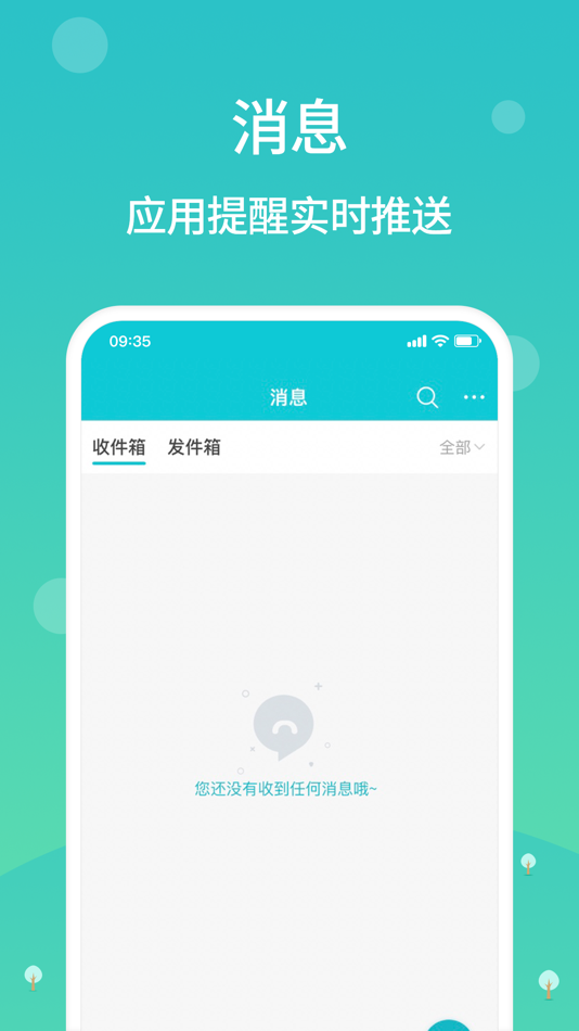 #2. 江阴智慧云校 (iOS) 由: Jiangsu Unisolution Education Technology Co., Ltd