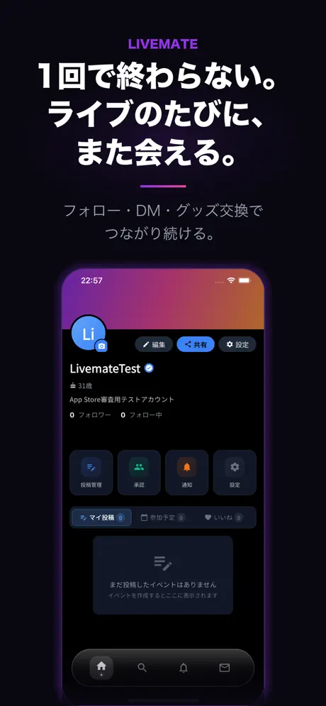 Livemate screenshot 3