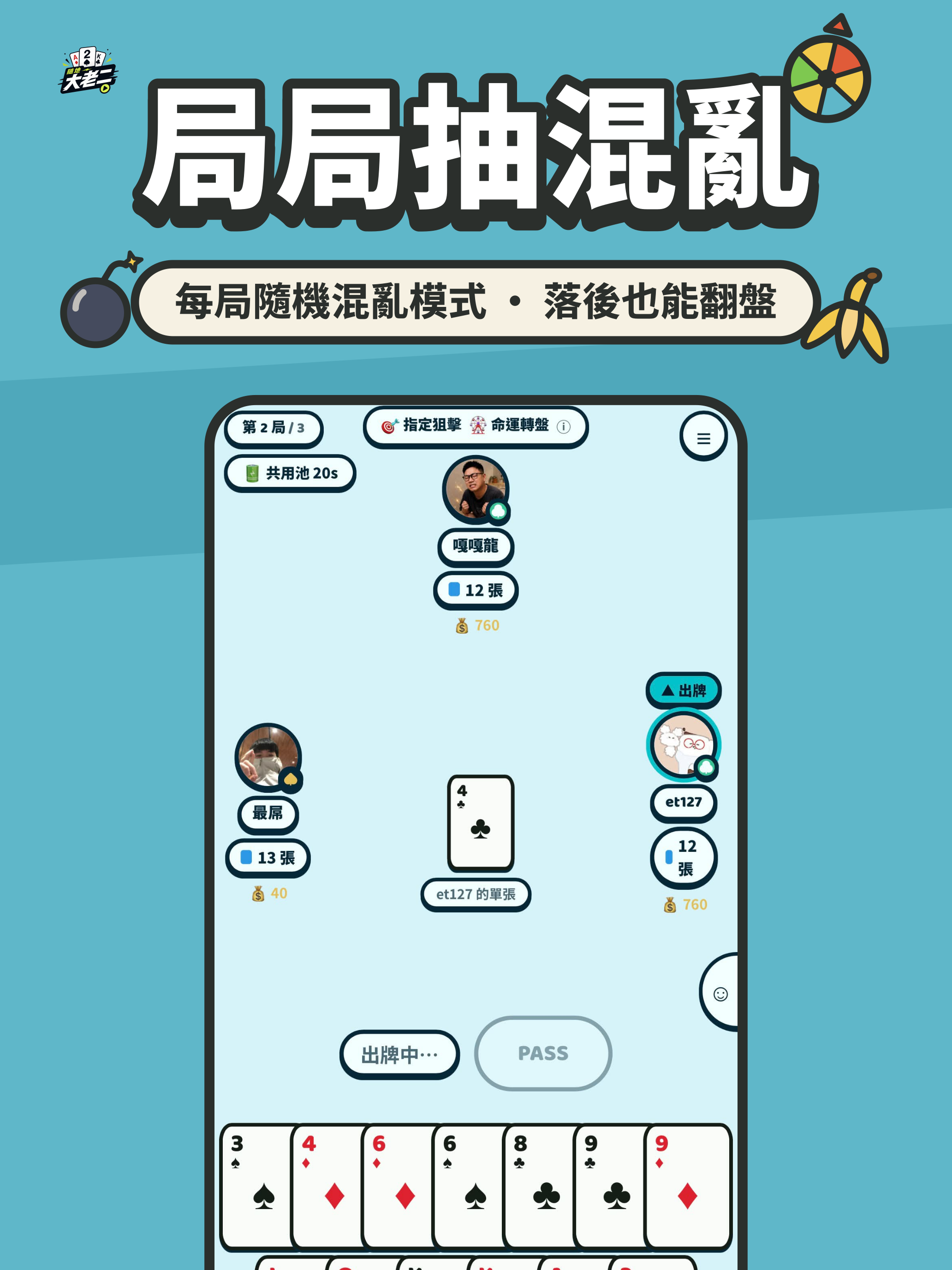 隨地大老二 screenshot 13