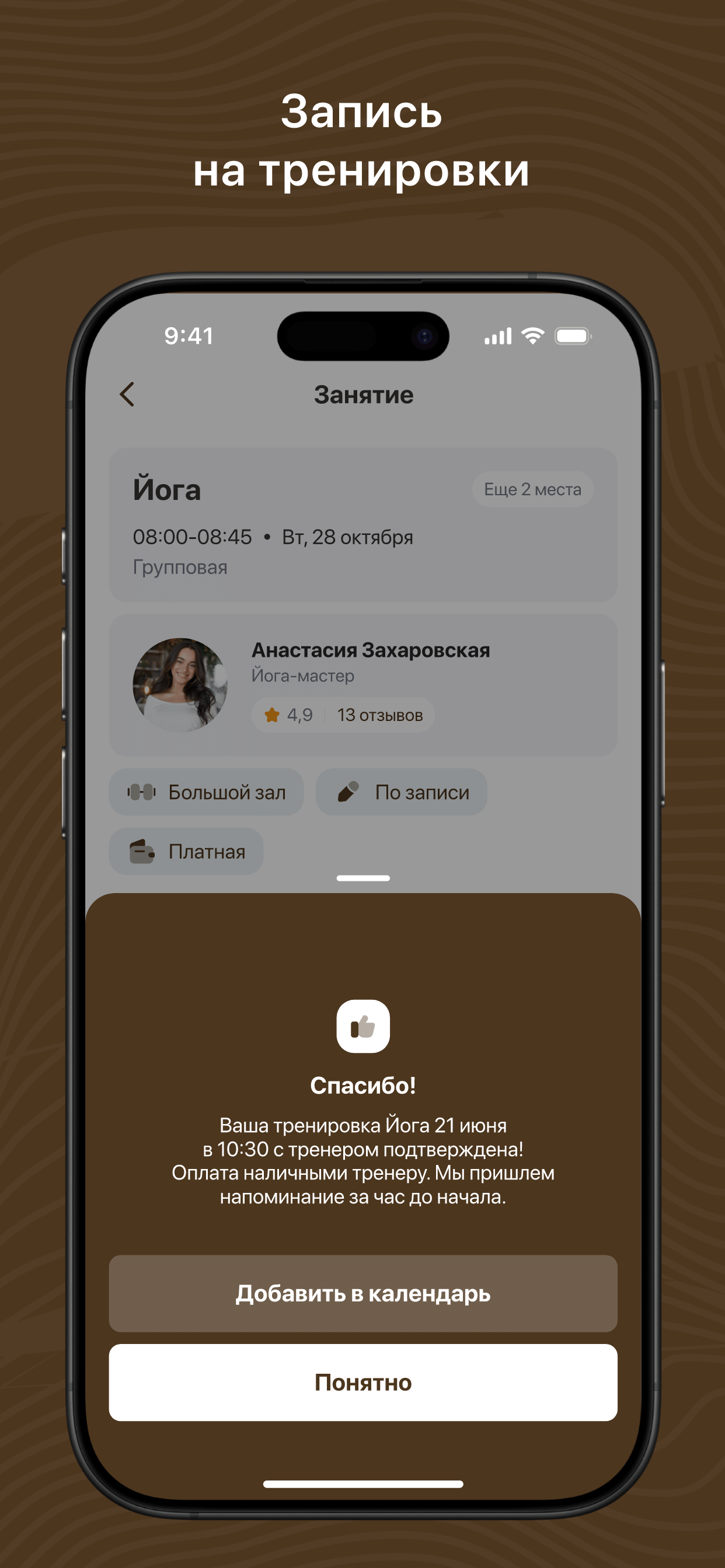 Пилатес ОК