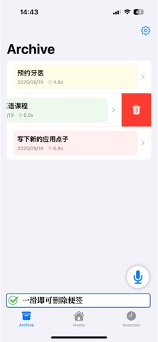 LinguaNote :语音转文字、便签列表、提醒功能 screenshot
