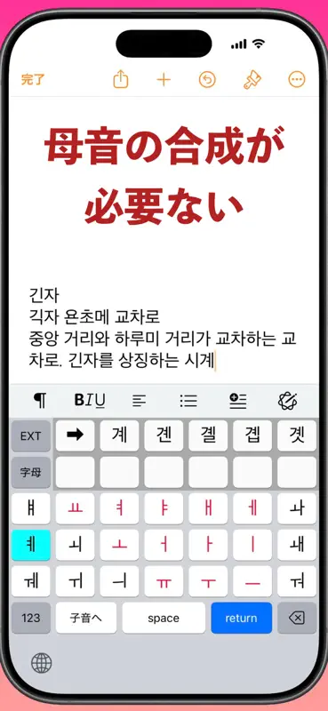 ハングリン - 韓国語キーボード screenshot 2 of 7