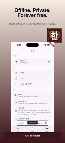 LexiKordi: Korean Dictionary Screenshot 8 of 8