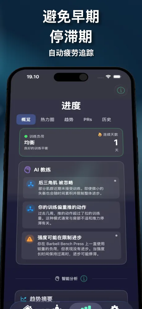 GymLogger X: 健身记录 应用截图
