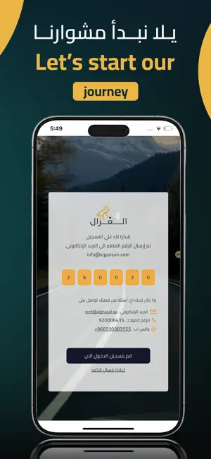 الغزال لتأجير السيارات screenshot 3