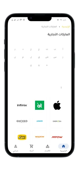 اهتمام للتسوق screenshot 3