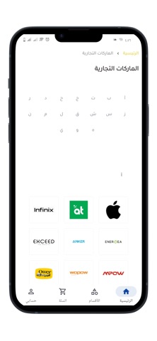 اهتمام للتسوق screenshot