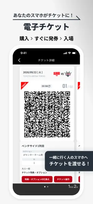 B.LEAGUE公式アプリ iPhone screenshot 3