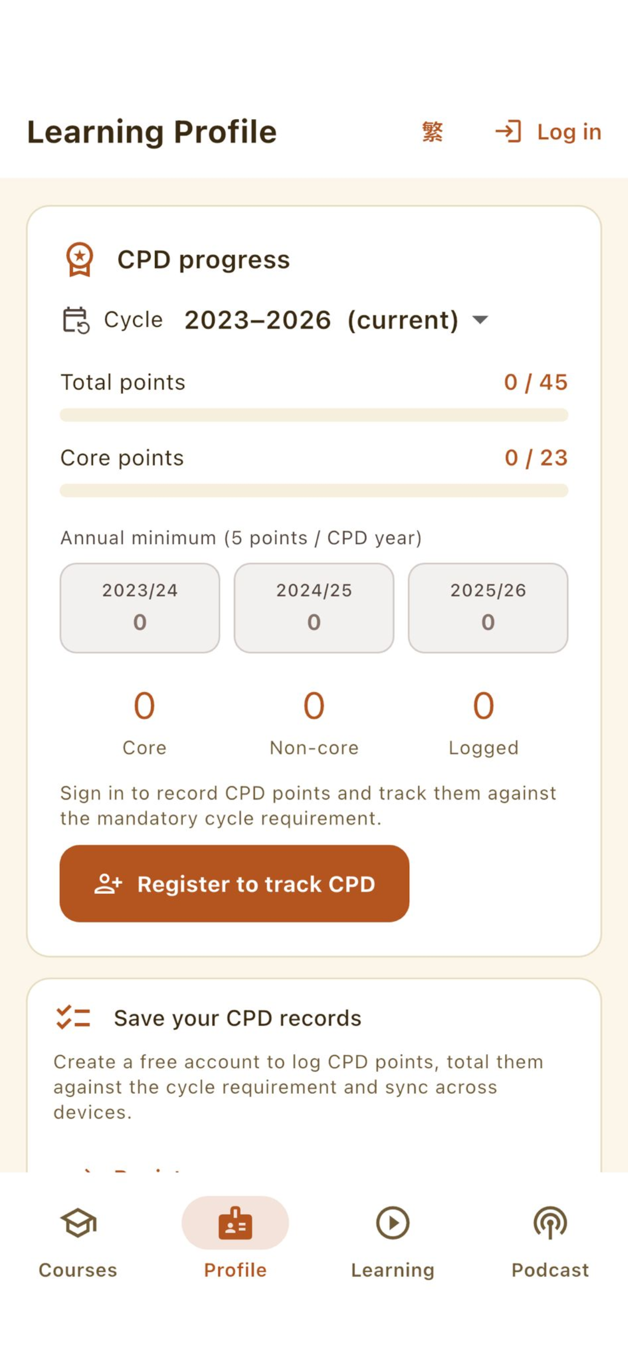 香港物理治療專業進修 HK CPD Physio EdHub screenshot 6