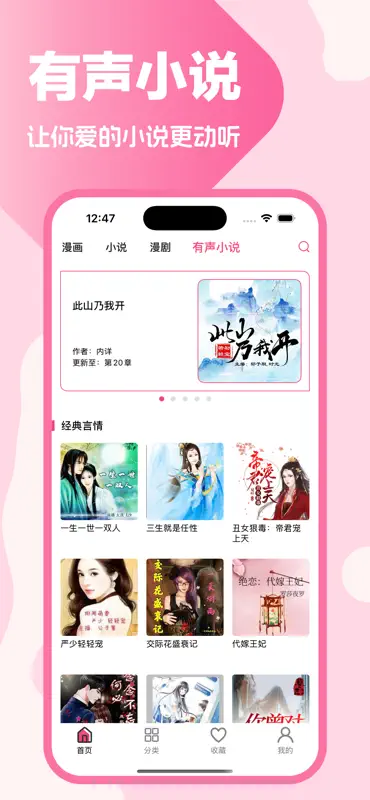 哔咔漫岛-二次元日韩耽美漫画大全 screenshot 4 of 4