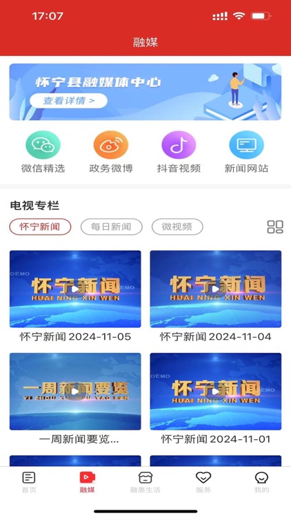 独秀怀宁官方版