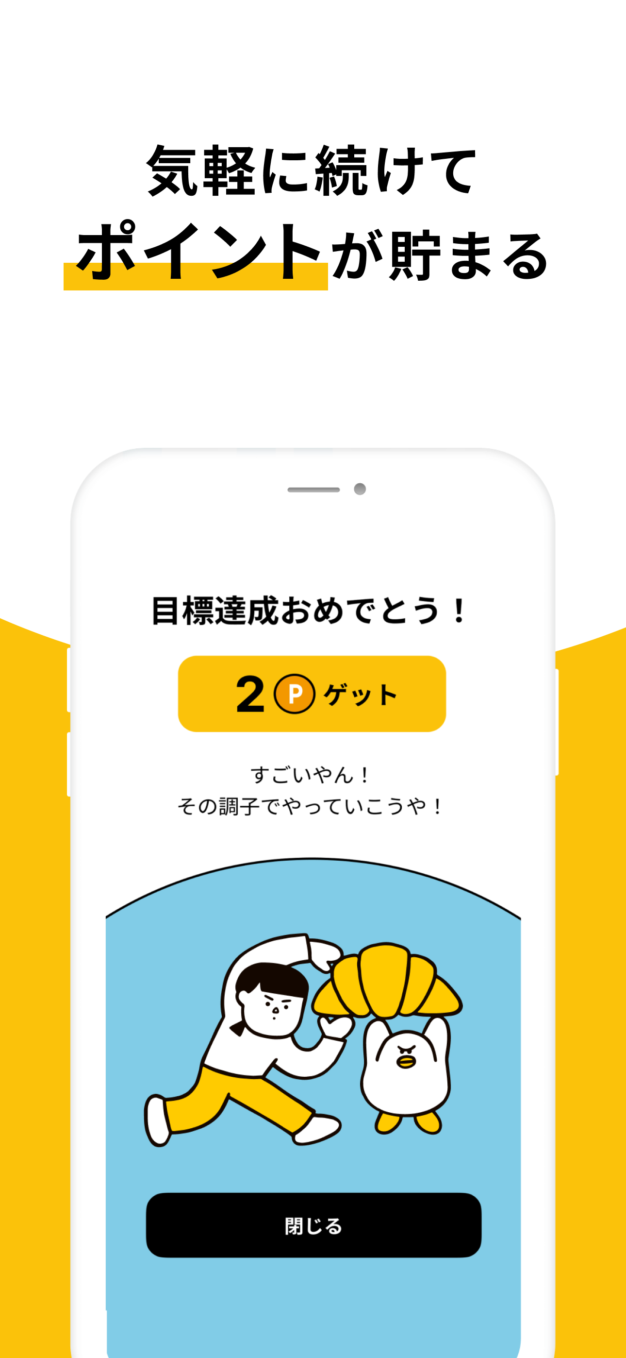 まち健 screenshot 5