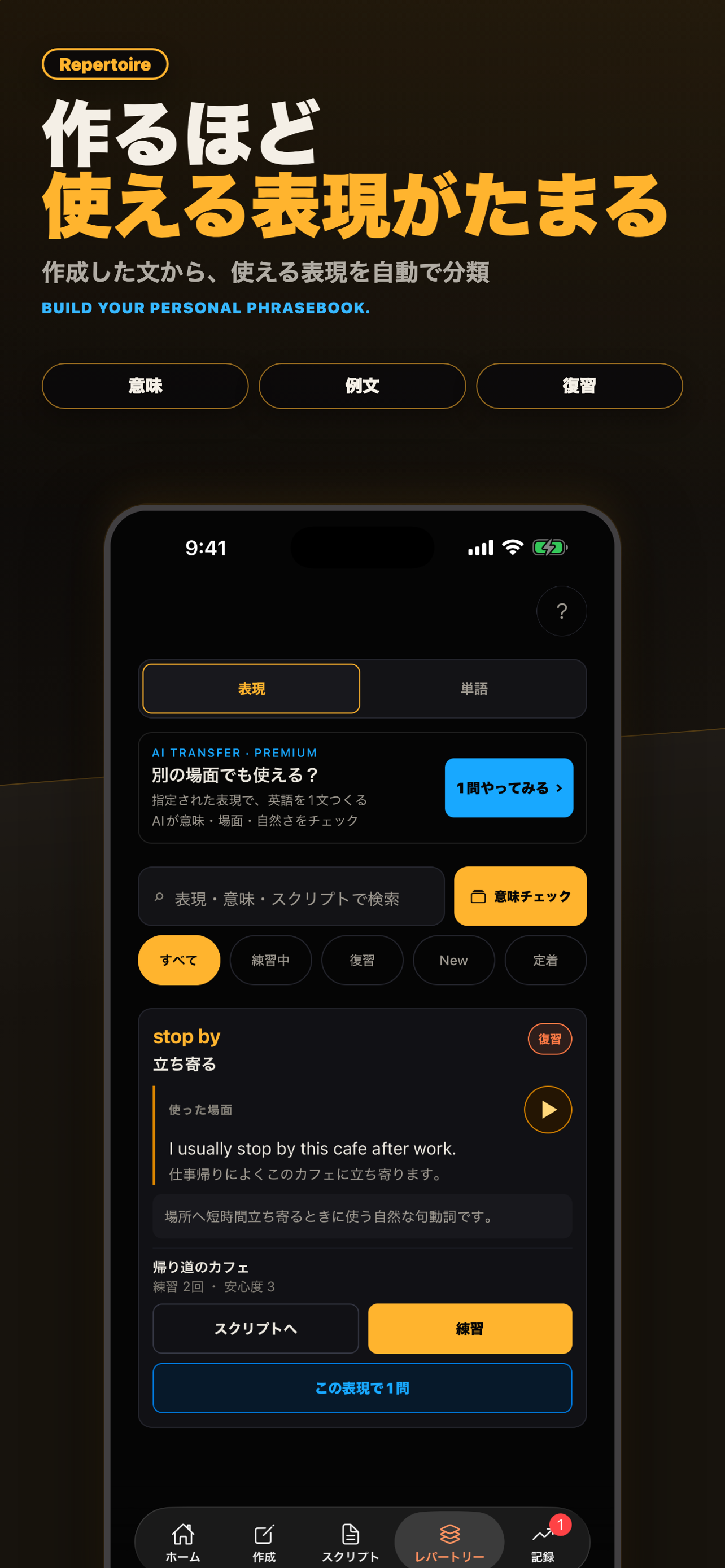 SpeakMyStory: AI英会話・自分の話で瞬間英作文 screenshot 7