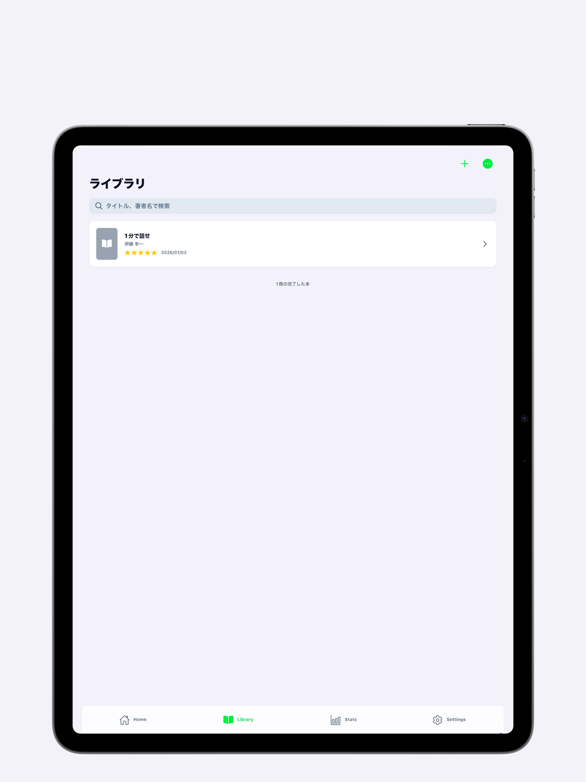 ReadingLog: Read to Grow screenshot 7