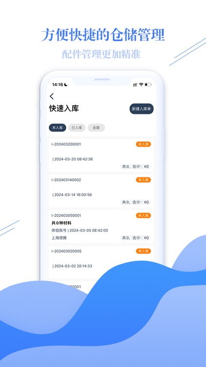 偲腾 - 智慧汽车服务 screenshot-3