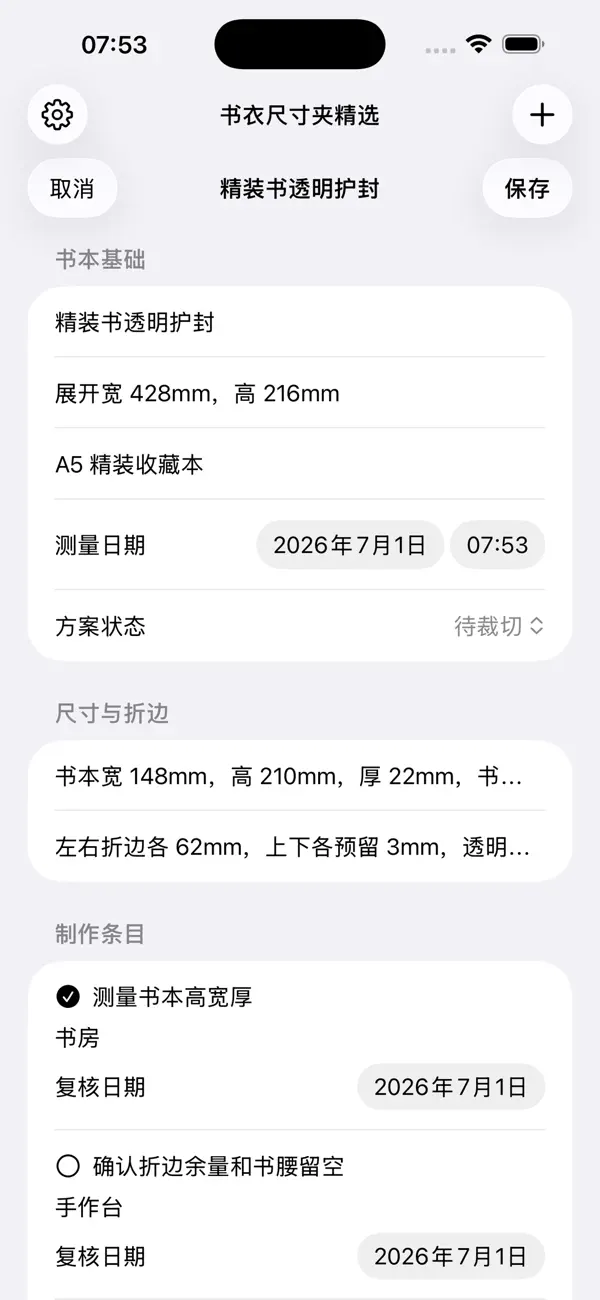 Screenshot #3 pour Dust Jacket Fit Log20269625