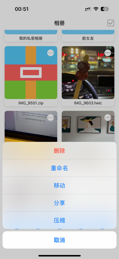 隐私相册-你的私密空间 screenshot 3