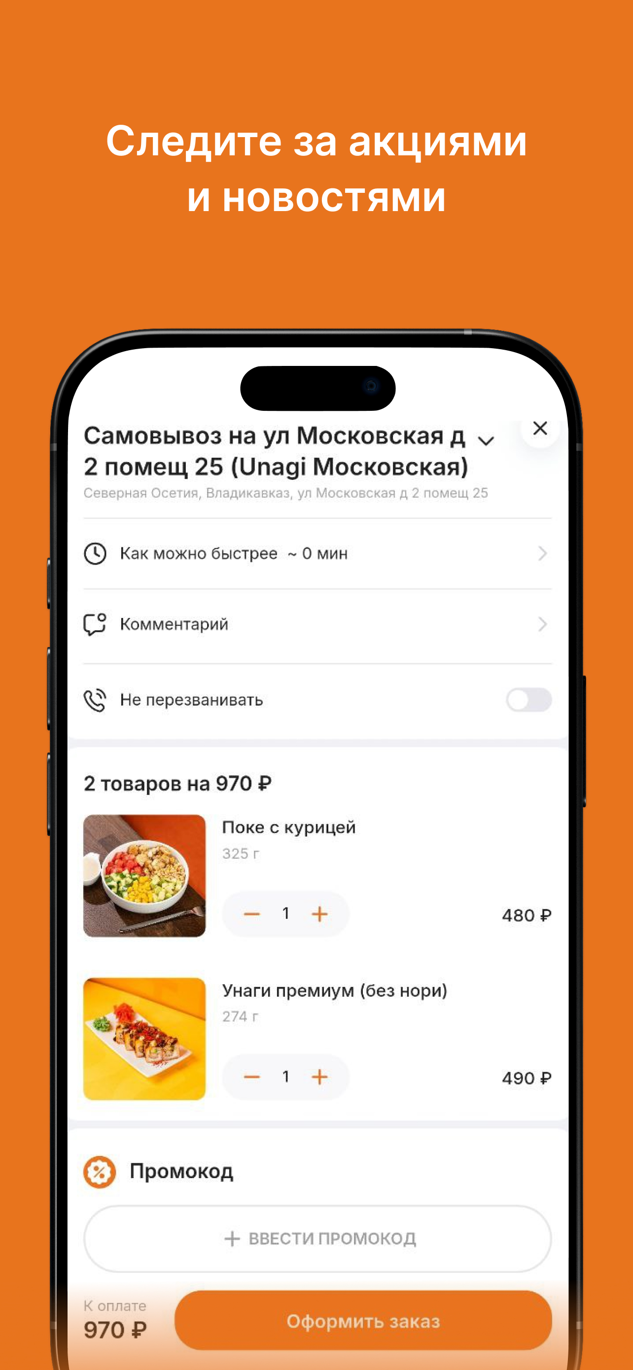 Unagi | Доставка Еды