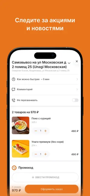 Unagi | Доставка Еды screenshot 3
