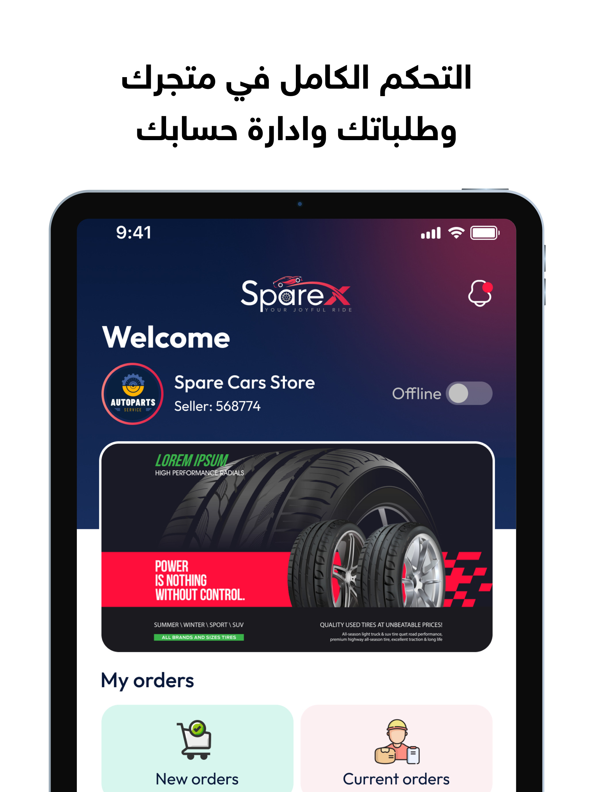 SpareX Store