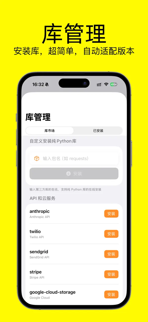 #2. Python IDE - Code & Run (iOS) Által: 文禄 张