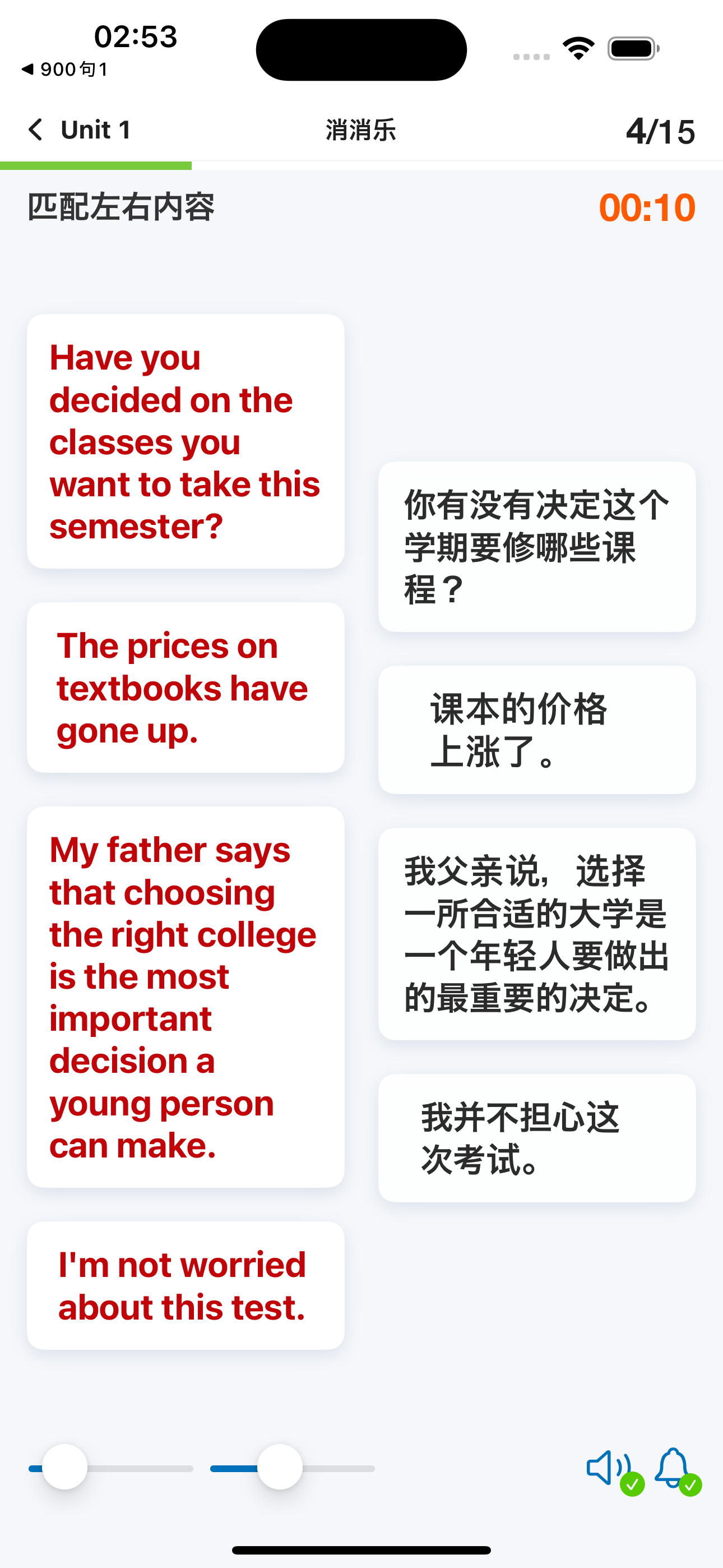 新英语900句-生活篇