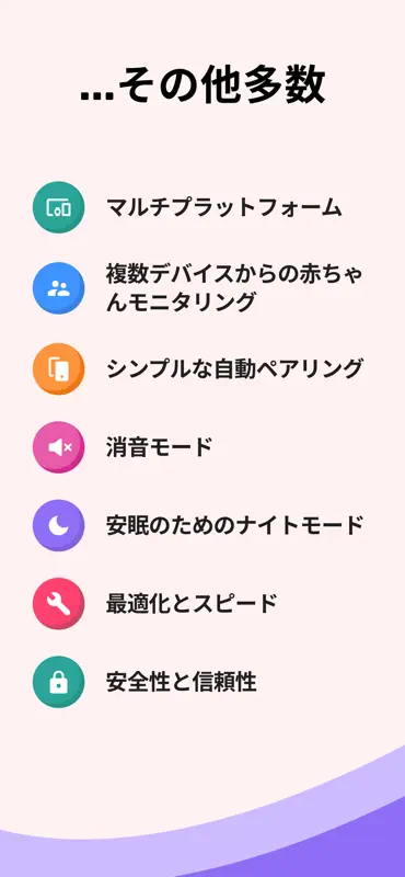 Bibino: ベビーモニター見守りカメラ screenshot 10 of 10