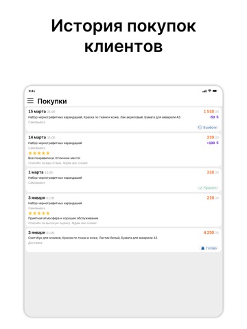 СВмаркет iPad screenshot