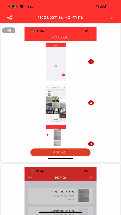 محول الصور الى PDF. iPhone screenshot 4 - Business app