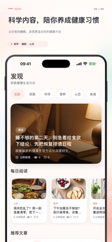 VOID - 极简断食计时器 screenshot