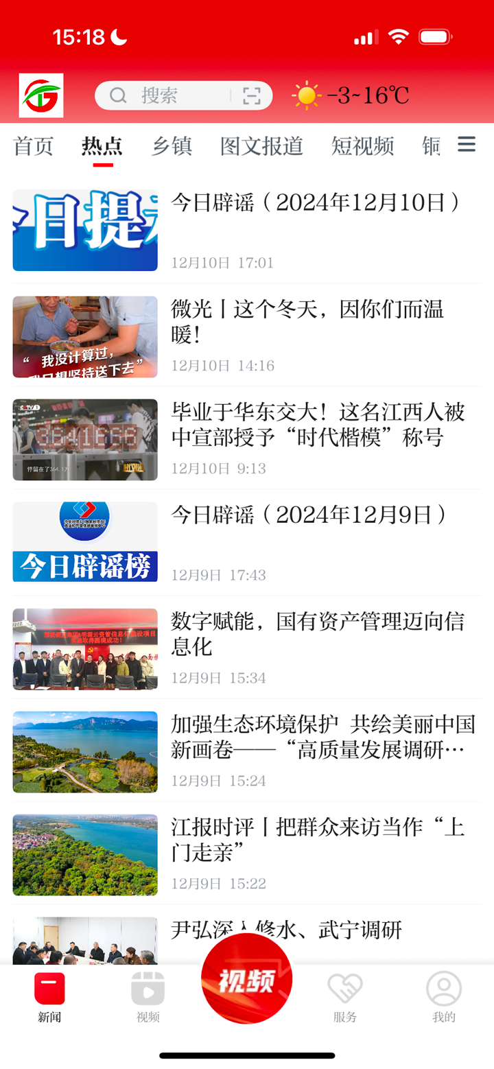 今日铜鼓 screenshot 2