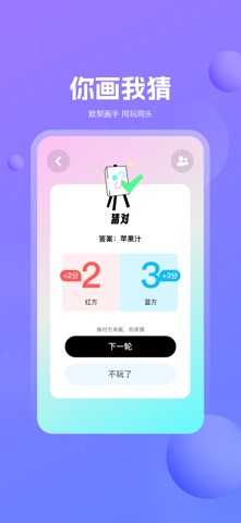 嗨皮聚会 screenshot
