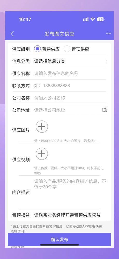 客源汇 screenshot 3