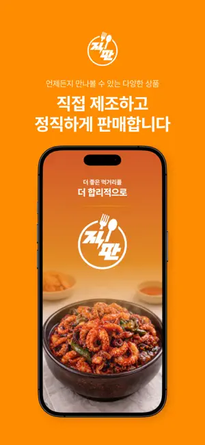 직판 screenshot 1