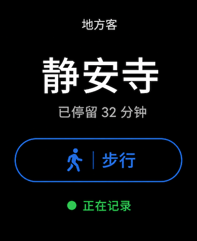 地方客 screenshot 11
