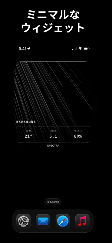 SPECTRA / Weather screenshot 5 of 6