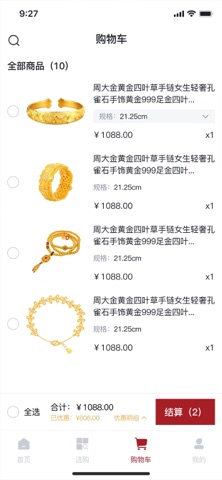 金悦珠宝商城 screenshot