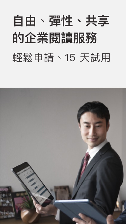 Readmoo 看書企業版：mooBiz 企業服務