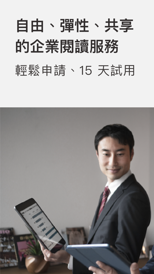 #1. Readmoo 看書企業版：mooBiz 企業服務 (iOS) Von: eCrowdmedia