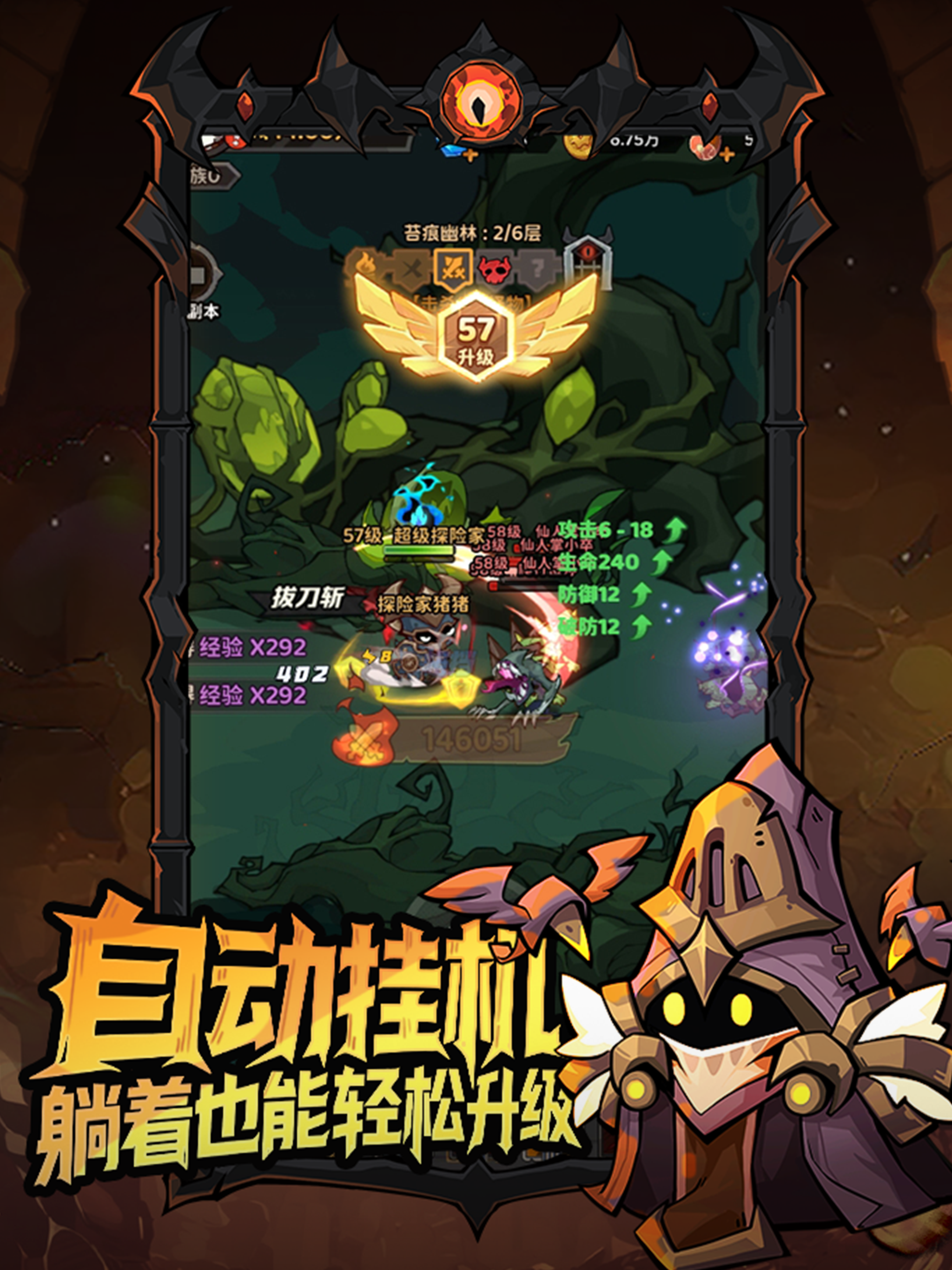 探险家联盟 screenshot 11