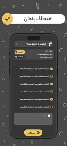 Saman Post App screenshot